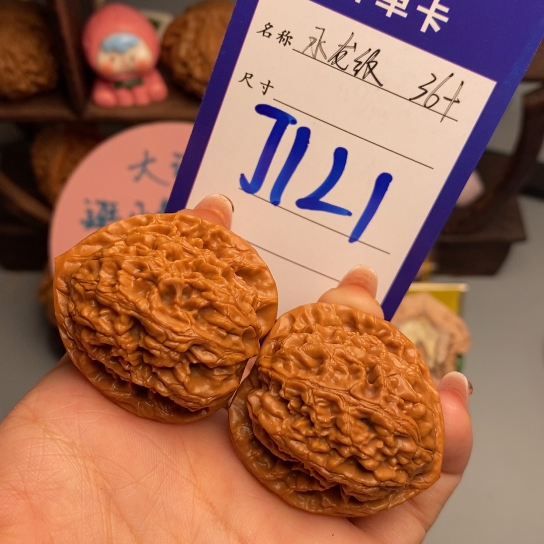 文玩核桃吊坠水龙纹