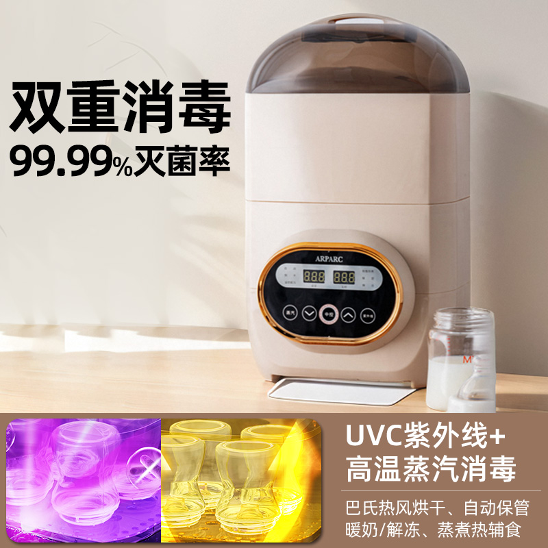 阿帕其消毒柜紫外线杀菌烘干暖奶解冻恒温一体宝宝专用奶瓶消毒器