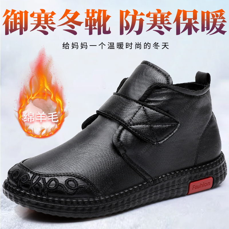 意迪森冬季加绒绵羊毛保暖防滑雪地靴中老年软底加厚妈妈鞋雪地靴