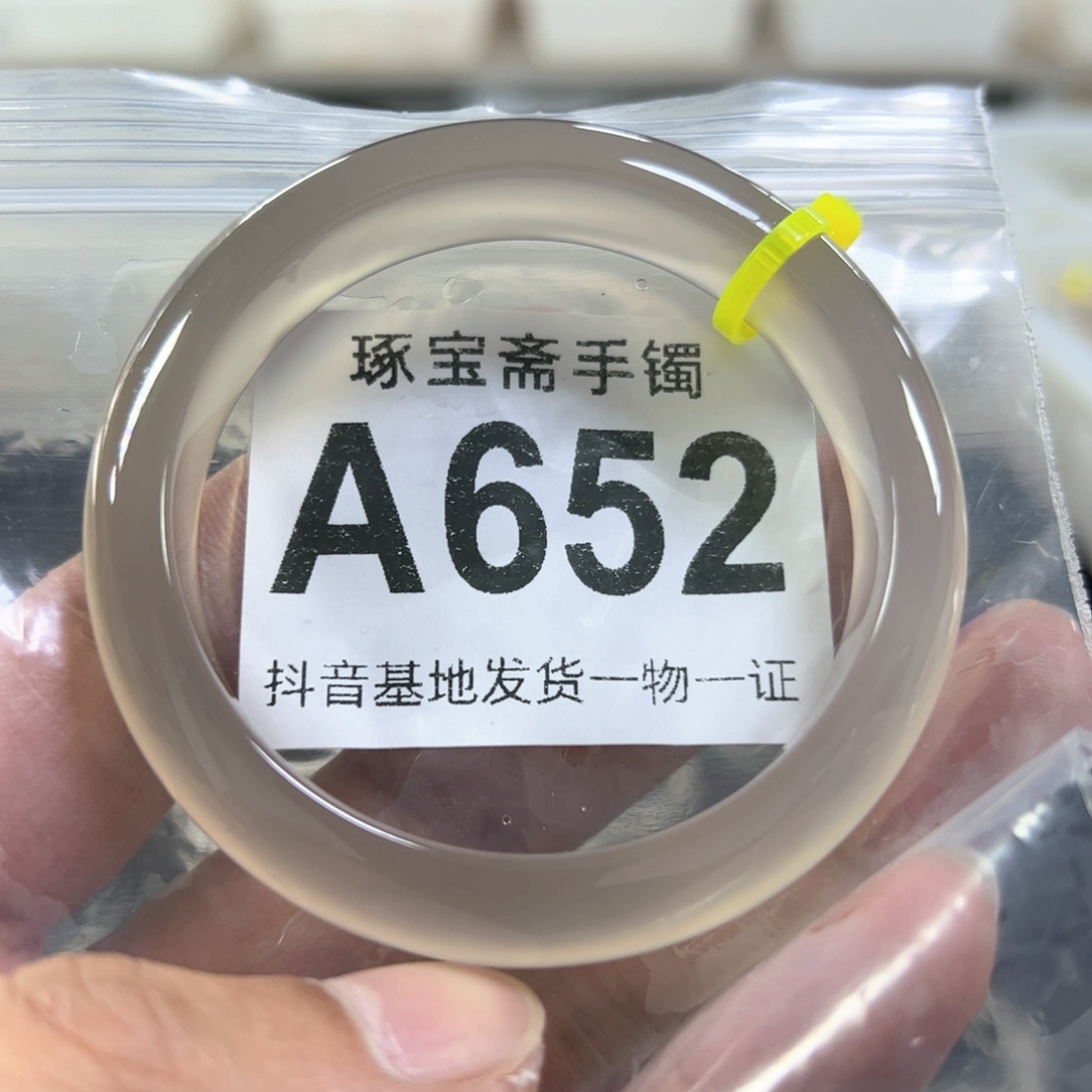 玛瑙/玉髓手镯未镶嵌55