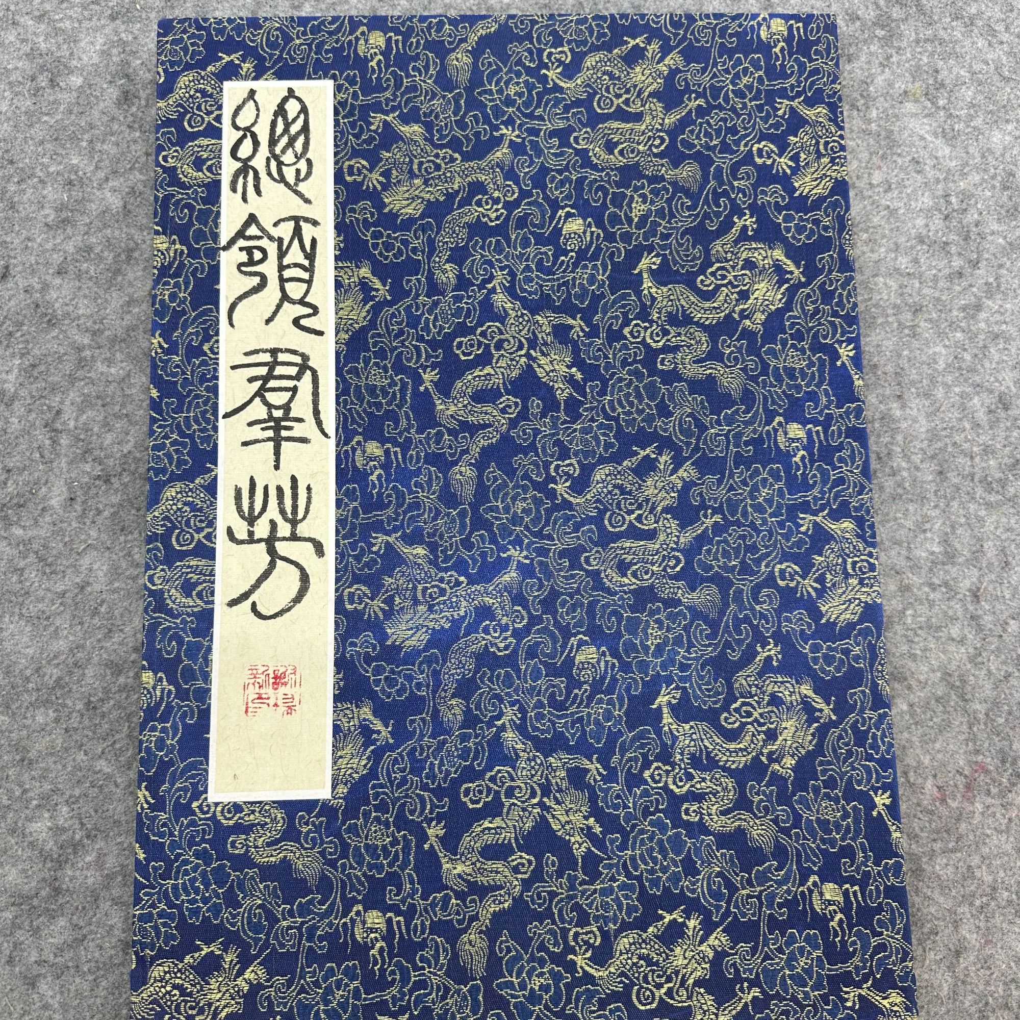 谢瑞新老师 册页