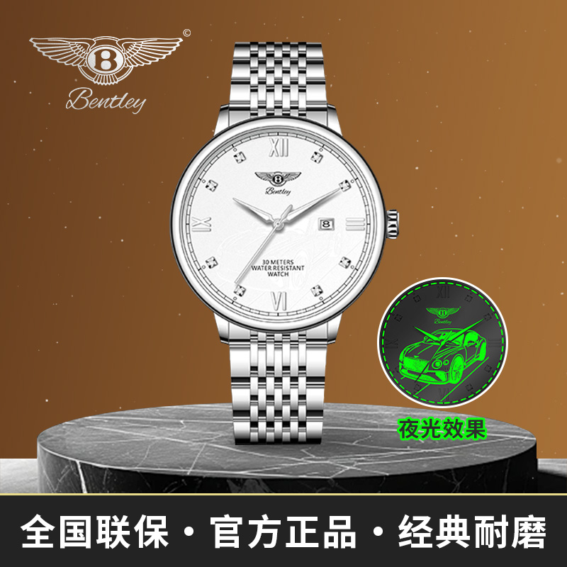 【BENTLEY宾利星辰】幻钻宾耀银面夜光生日礼物男士腕表W钢带高档