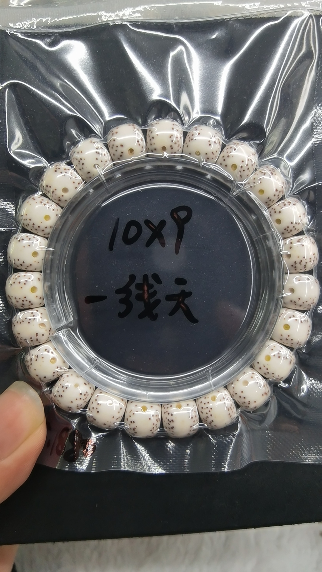 星月菩提海南毛感料原生态同枝果10-9月侧通留白针尖星