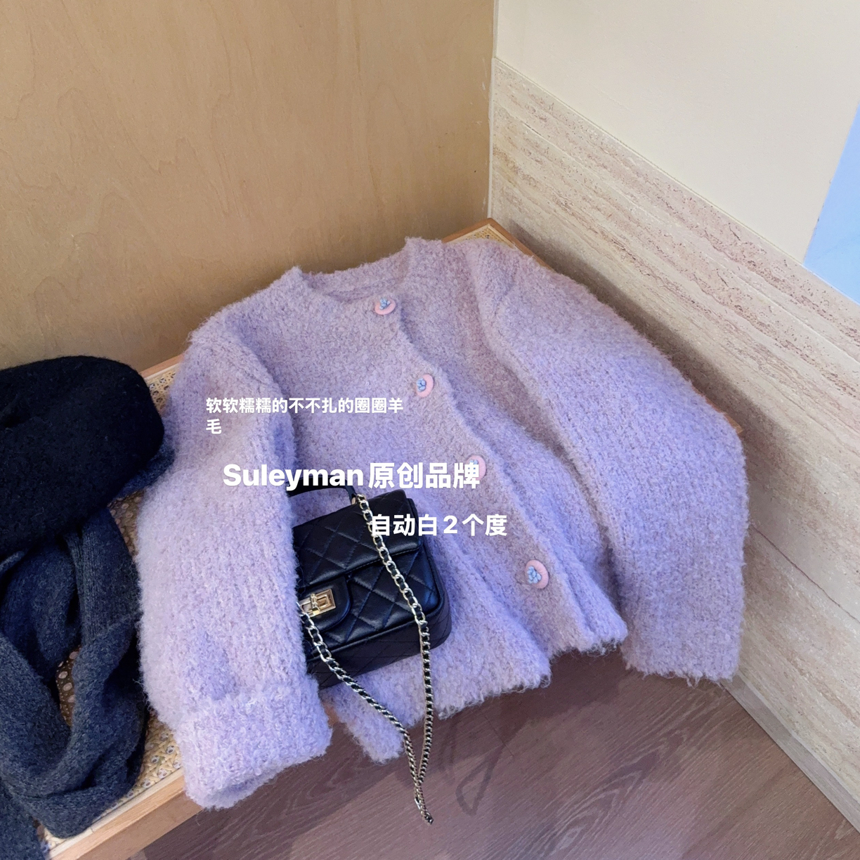 青木子定制 【恋人】～羊羔毛秋冬风也感毛衣超级治愈