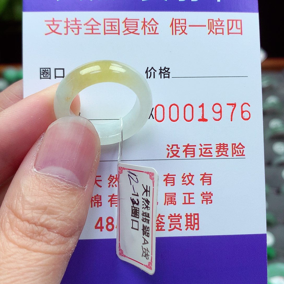 未镶嵌戒指翡翠12-13号