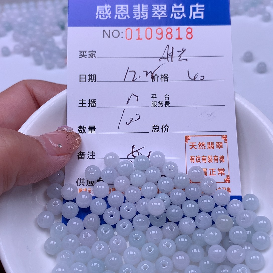 时***光翡翠未镶嵌手链翡翠