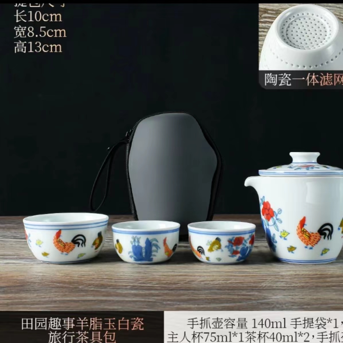鸡缸便携旅行茶具功夫陶瓷茶具07SYY05