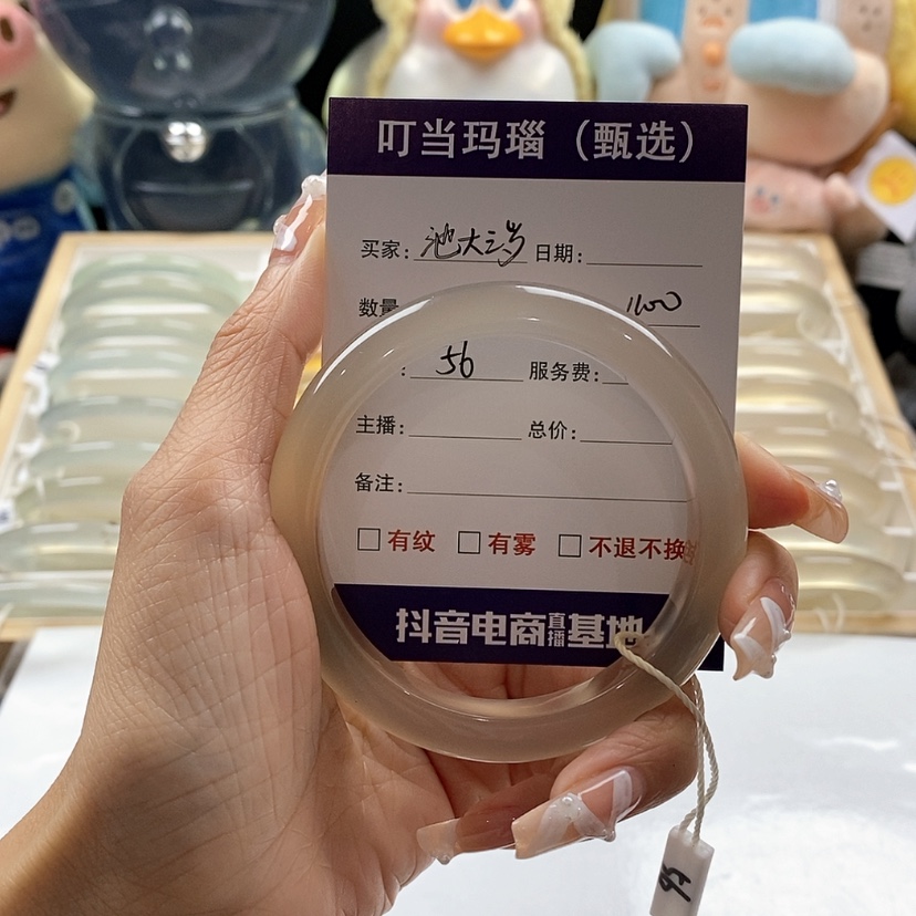 【闪购商品】玛瑙/玉髓手镯未镶嵌池**岁