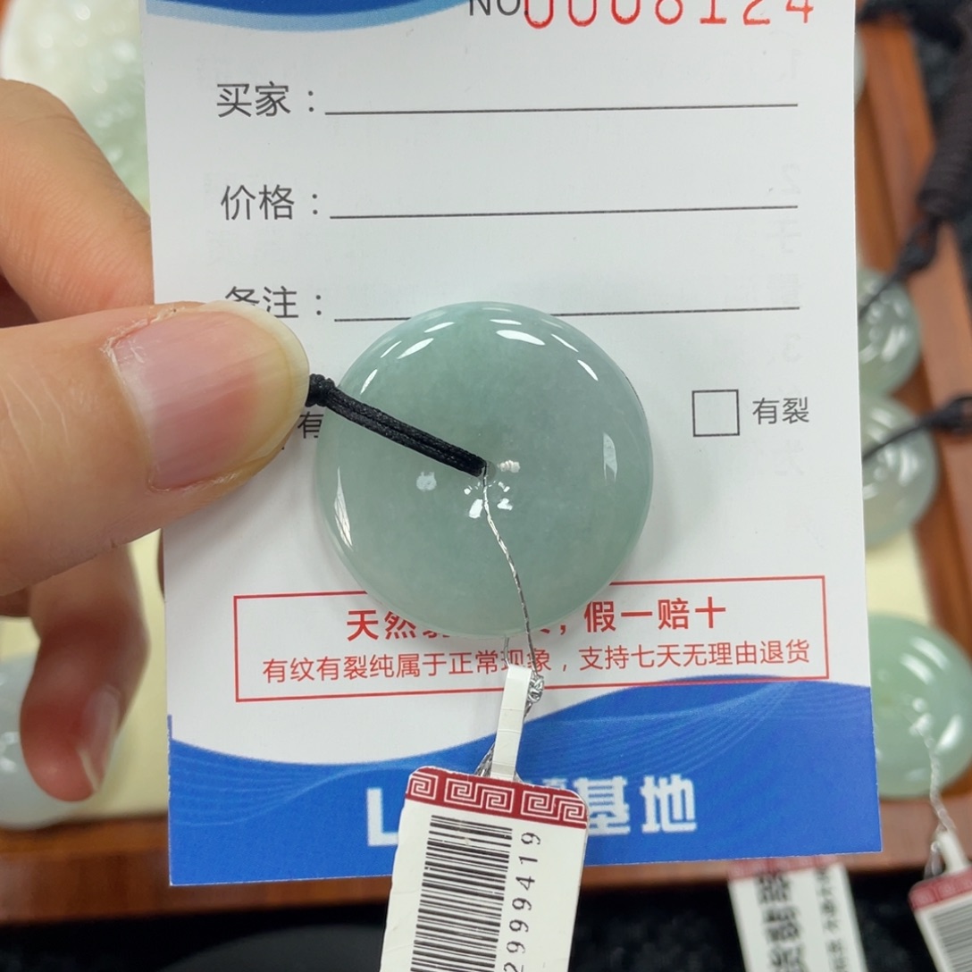 颈饰未镶嵌翡翠翡翠吊坠8124