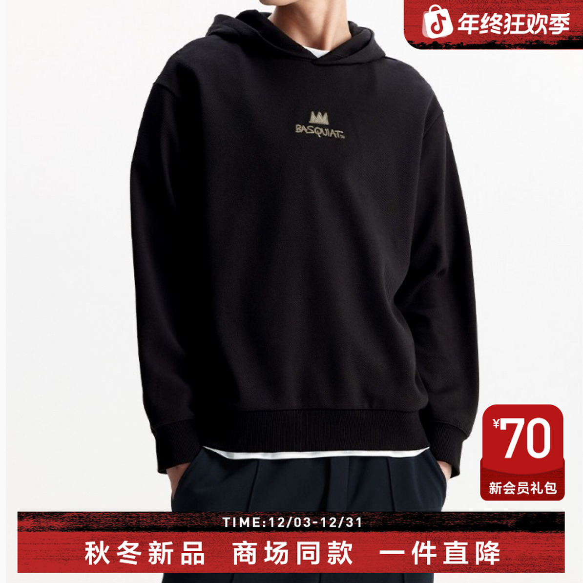 杰克琼斯BSQ联名款男装秋季新款立体钢印字母休闲宽松连帽卫衣