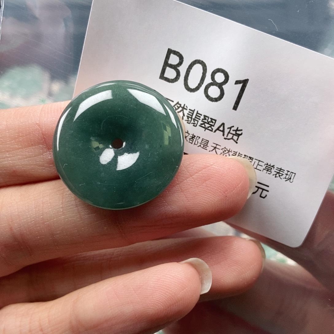 【闪购商品】翡翠吊坠(不含链)未镶嵌