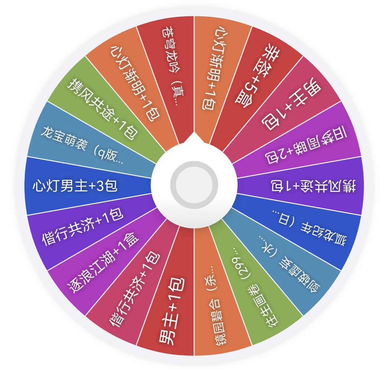 六六转盘【散包刺盒】《水龙吟》官方影视收藏卡牌盲盒（代拆）