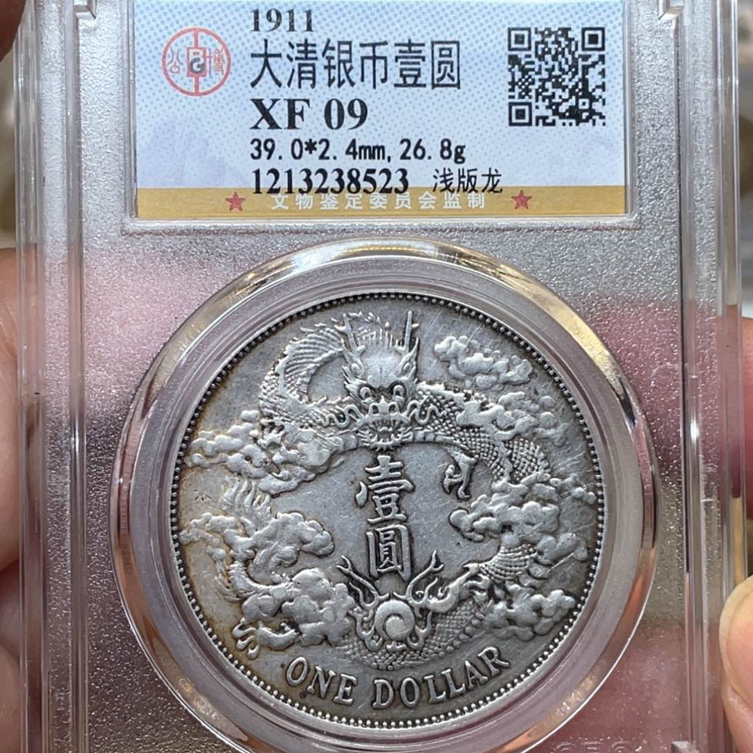 银古钱币一枚图片品相