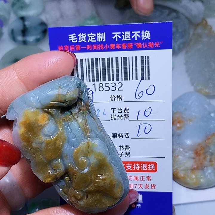 定制翡翠未镶嵌雨*