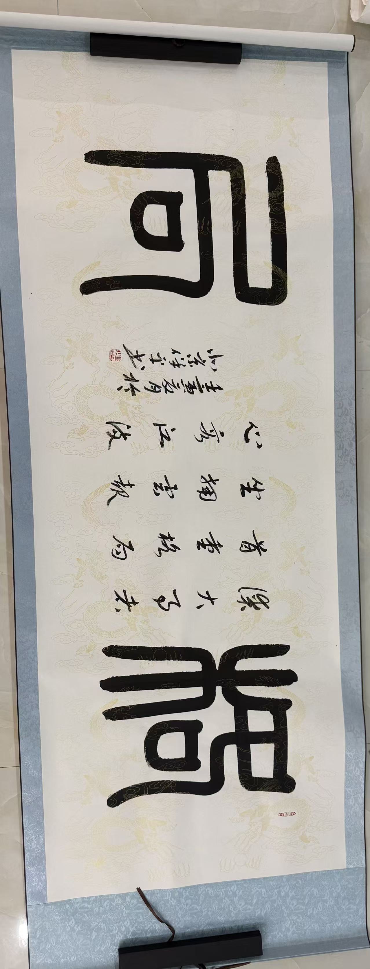 横幅卷轴   格局