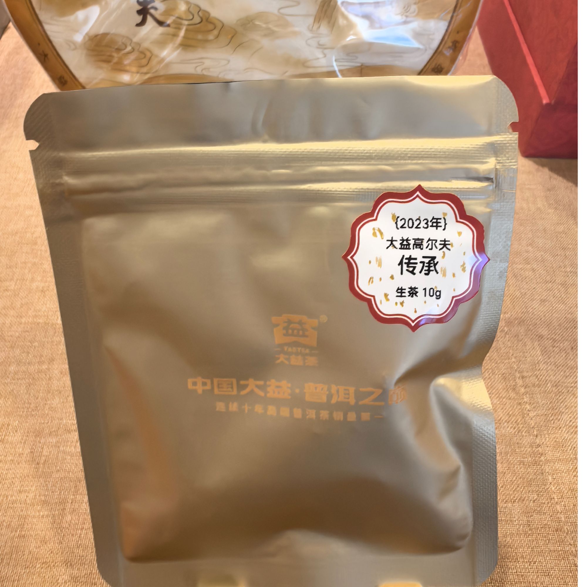 【大益】传承生茶10g散泡装一泡