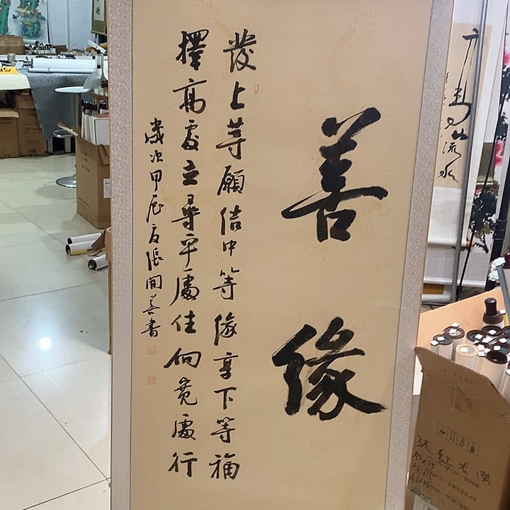 书法手写手绘作品