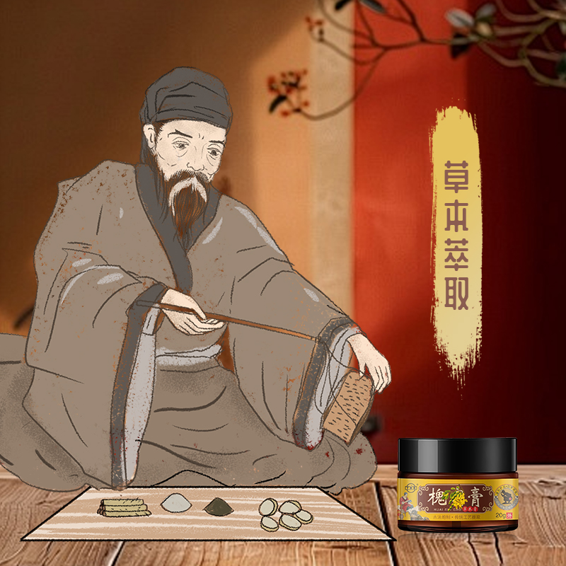 【草本配方】呵护膏混合肉球内外男女通用草本萃取外用膏抑菌膏