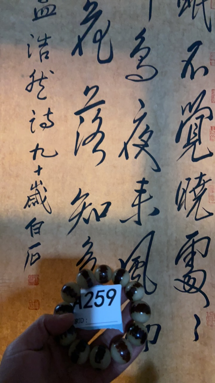 金刚菩提好物推259