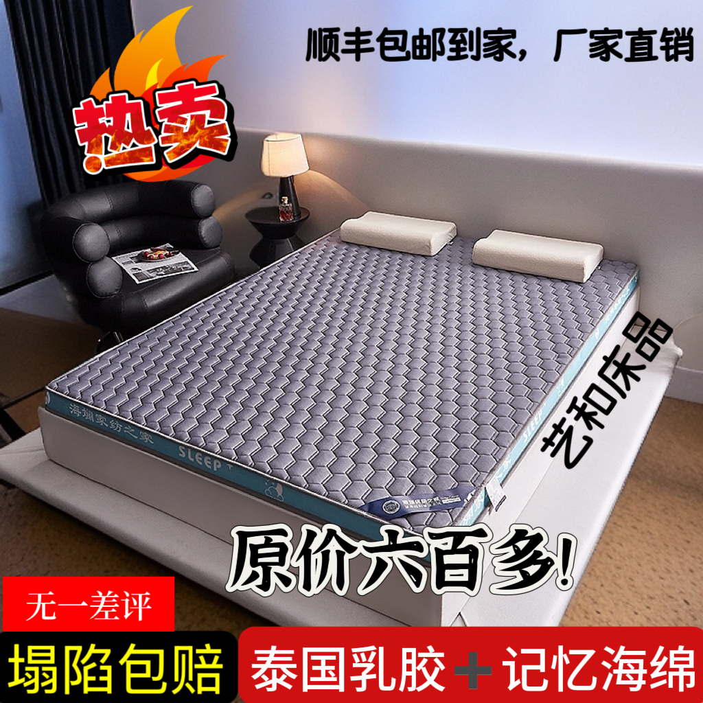 乳胶床垫家用软垫卧室榻榻米垫子加厚学生宿舍单人褥子垫租房