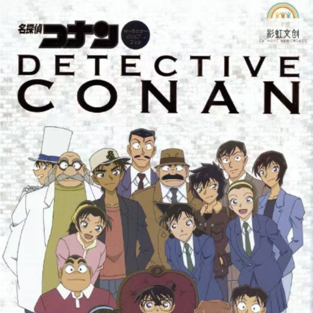 拉拉【拆包】彩虹 名侦探柯南第一弹 亚克力色纸（默认代拆）