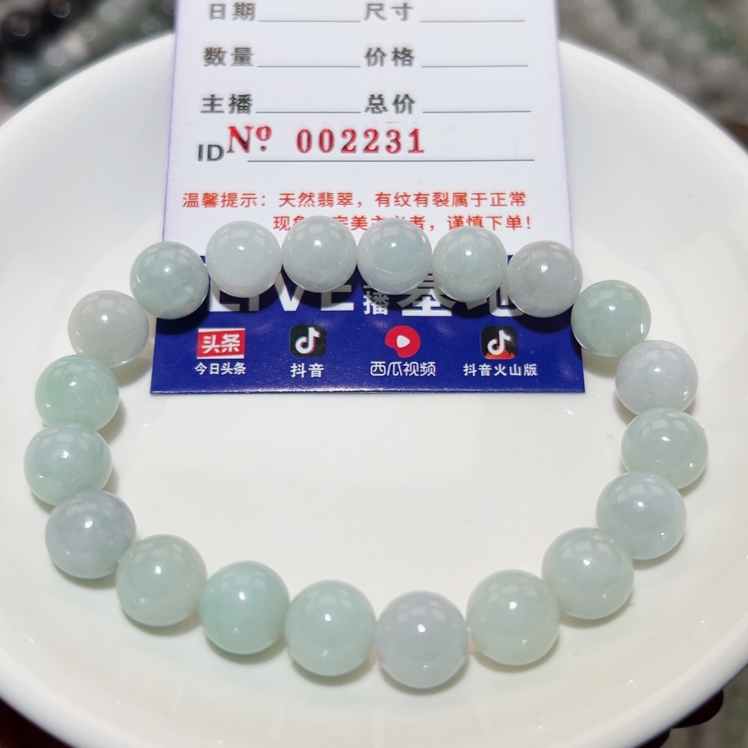 翡翠手链未镶嵌天然翡翠