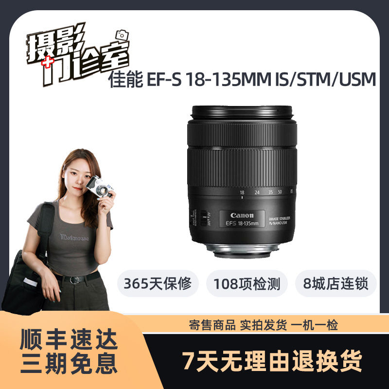 99新 Canon/佳能 EF-S 18-135mm IS STM USM单反中长焦镜头18-200
