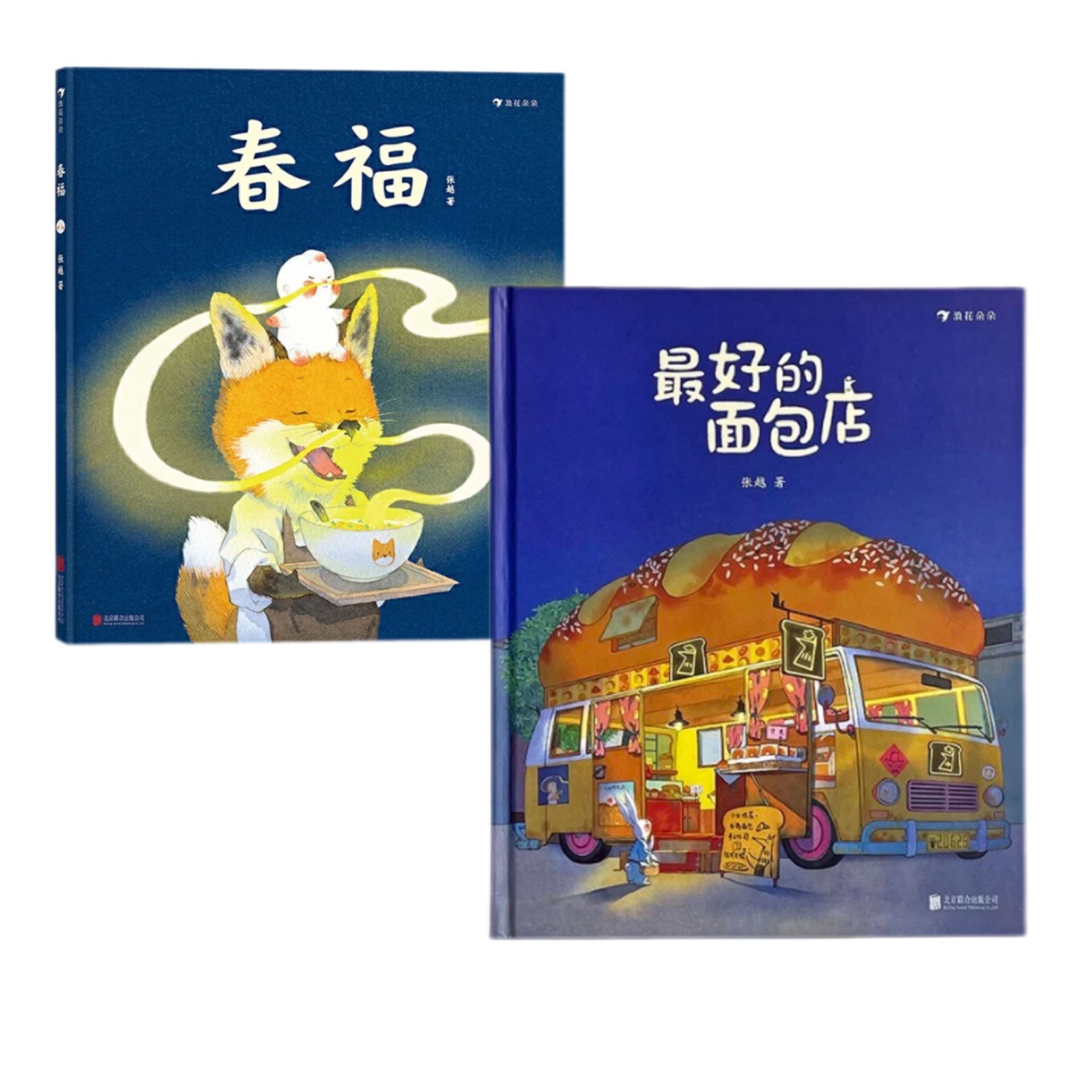 微瑕：春福 最好的面包店 多规格