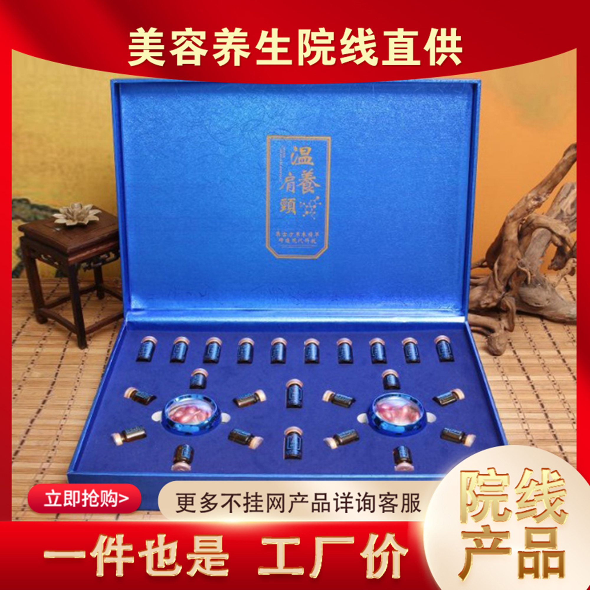 【温润肩颈】12次美容院养生馆高品套盒