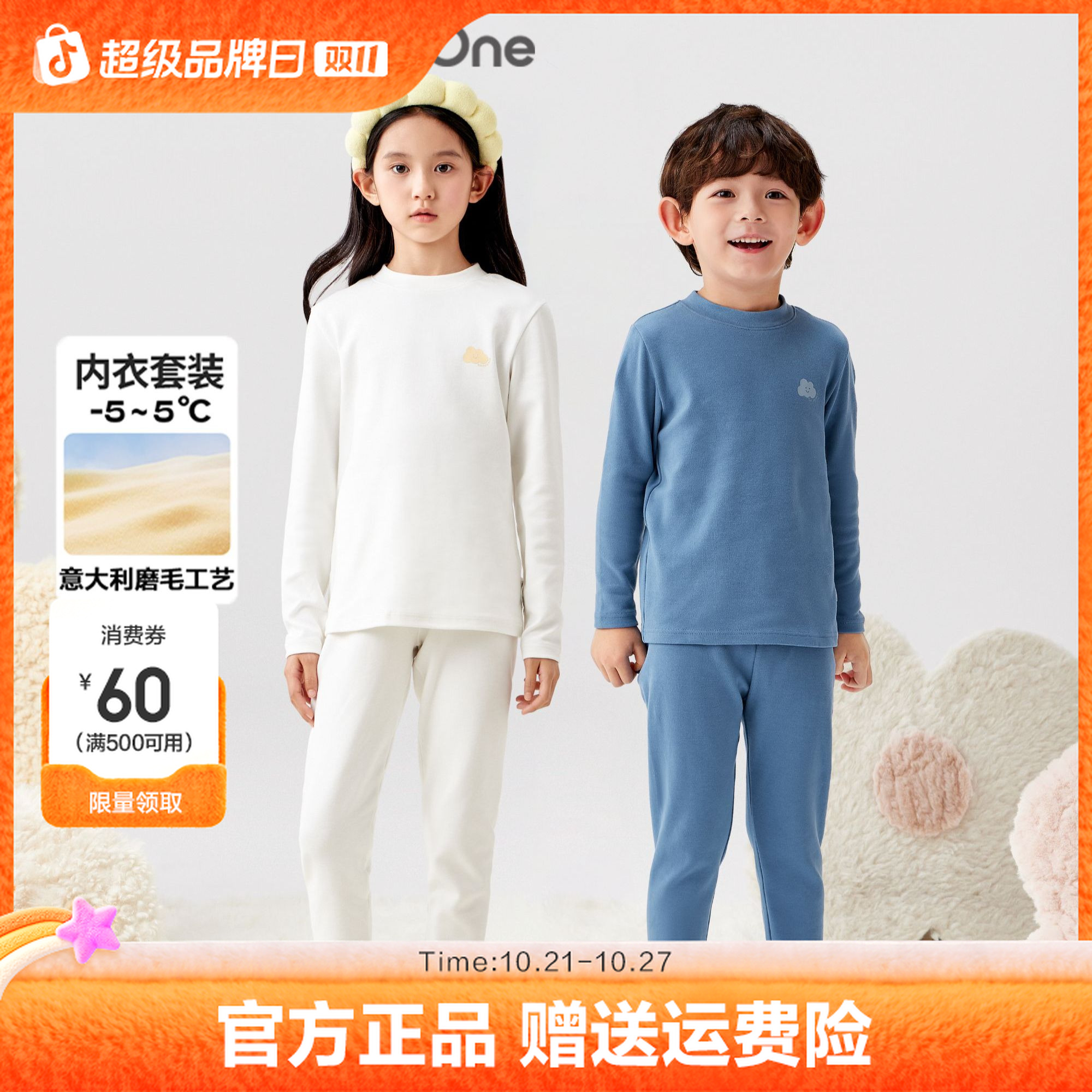 【balaOne】巴拉巴拉男童内衣套装儿童2件套童装2025秋冬舒绒保暖
