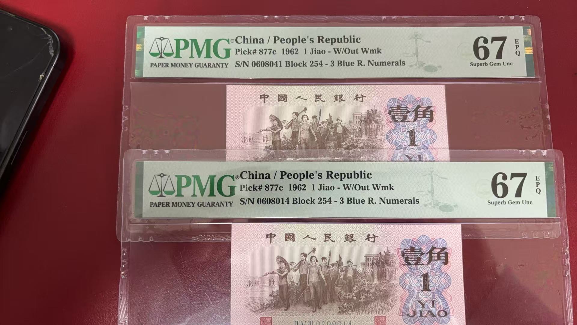 67分三版币蓝三平尾041尾014枉