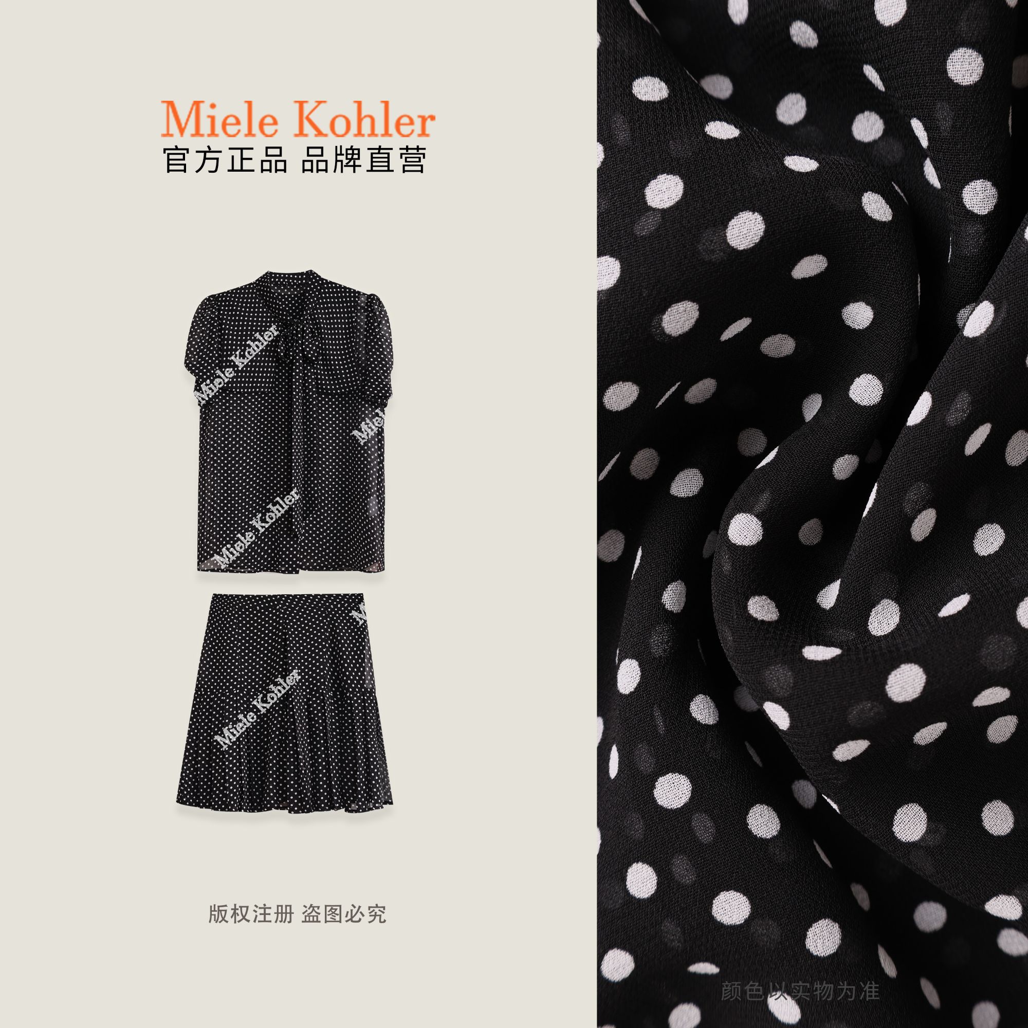 【临雪之镜】夏季雪纺上衣+短裙两件套MKAX89055【I澳门小源同款】