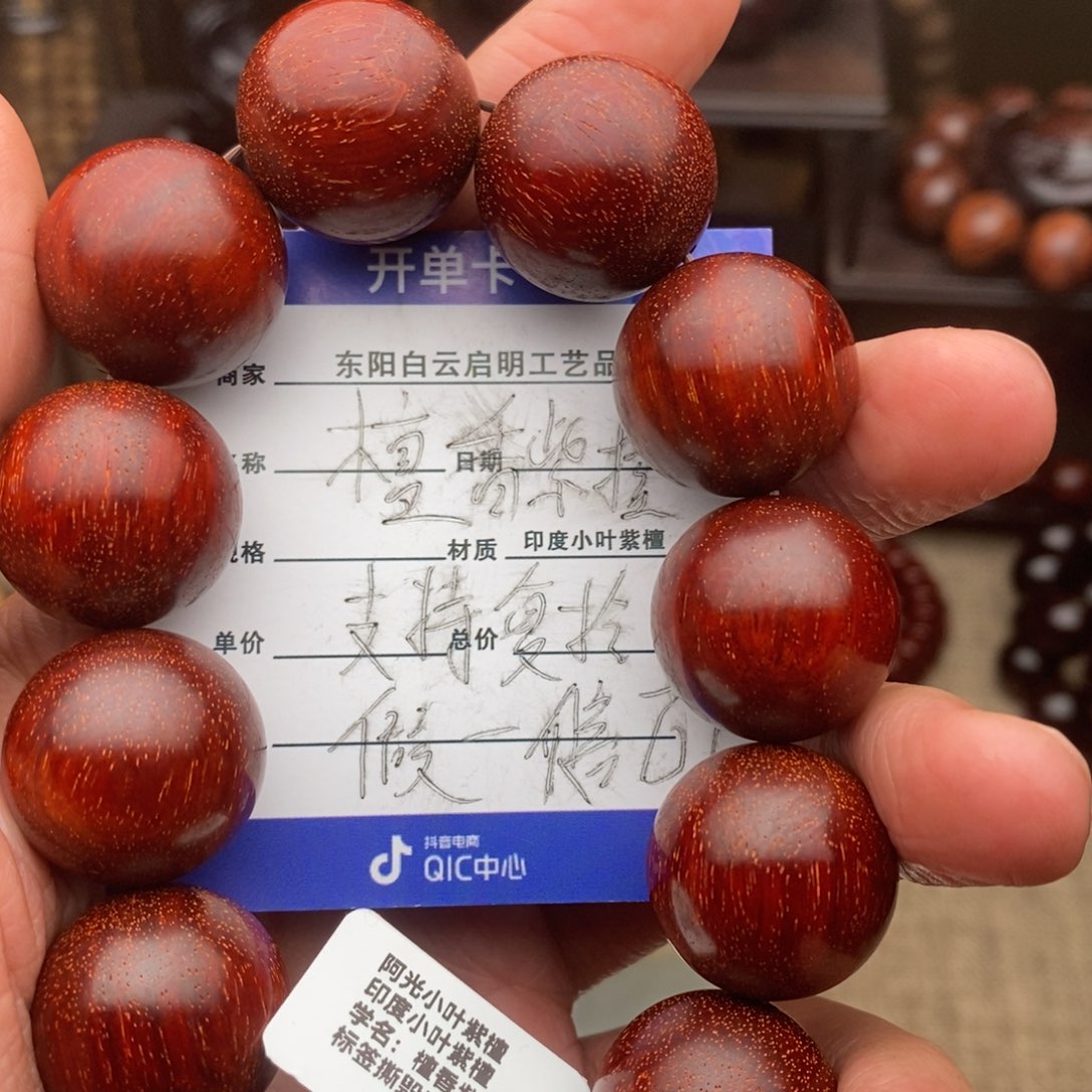 檀香紫檀（小叶紫檀）手串/手链2.0原汁原味泥料特价款