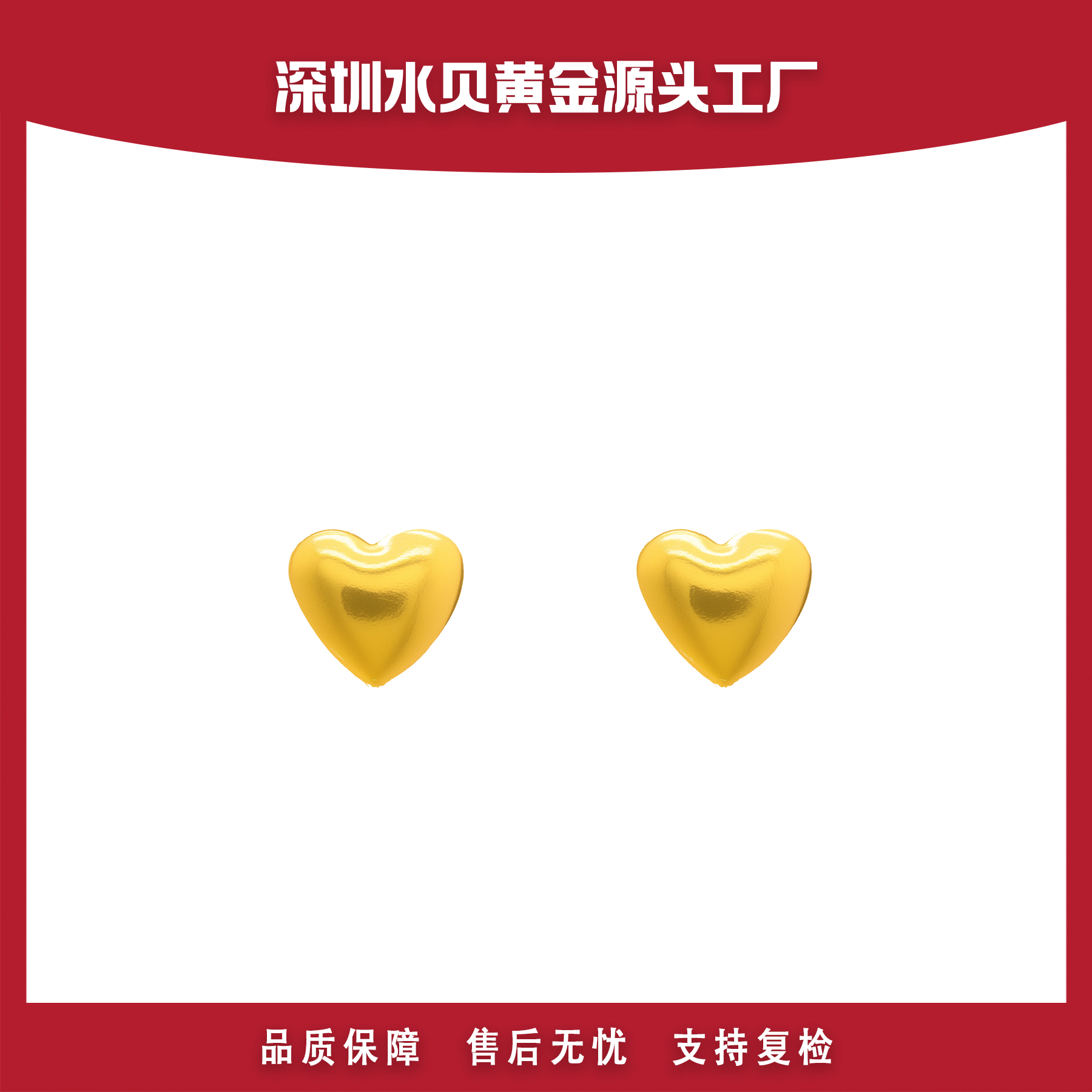 【官方质检】18K金3mm爱心耳钉时尚百搭 E430