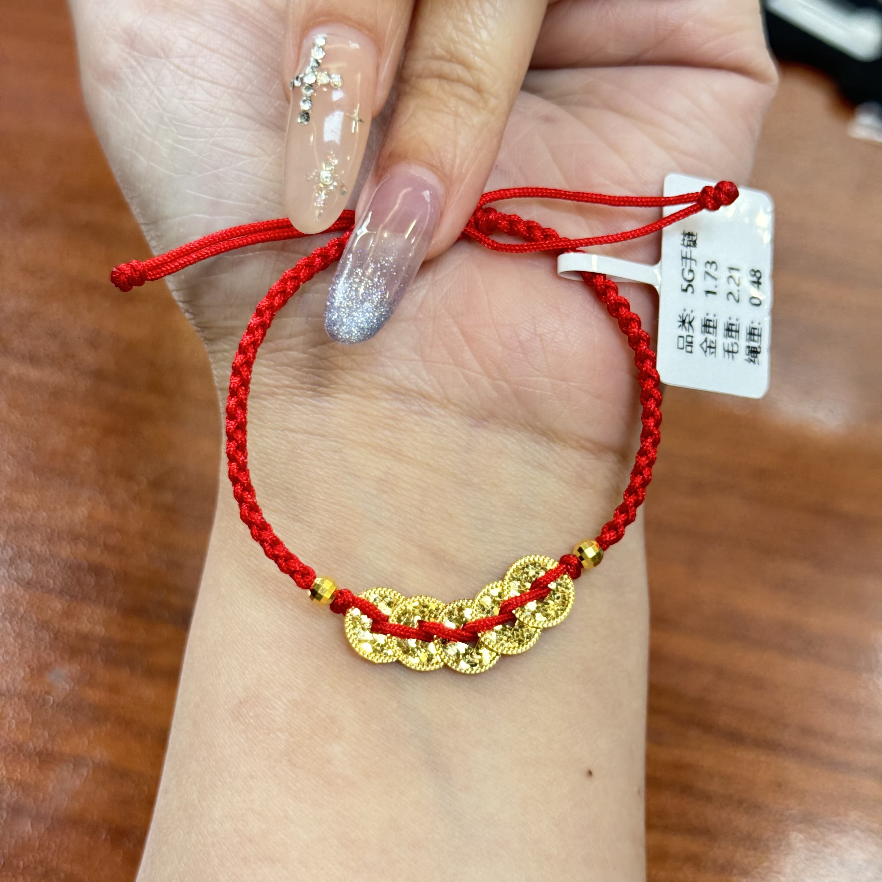 小飞-Y/Z【碎冰五帝币红绳】足金999手绳（附加88/0）