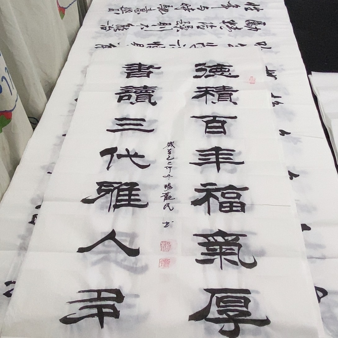 书法老师精品书法