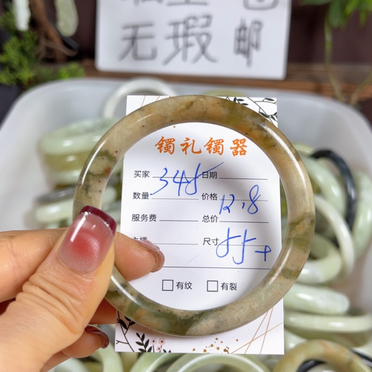 【闪购商品】蛇纹石玉手镯未镶嵌