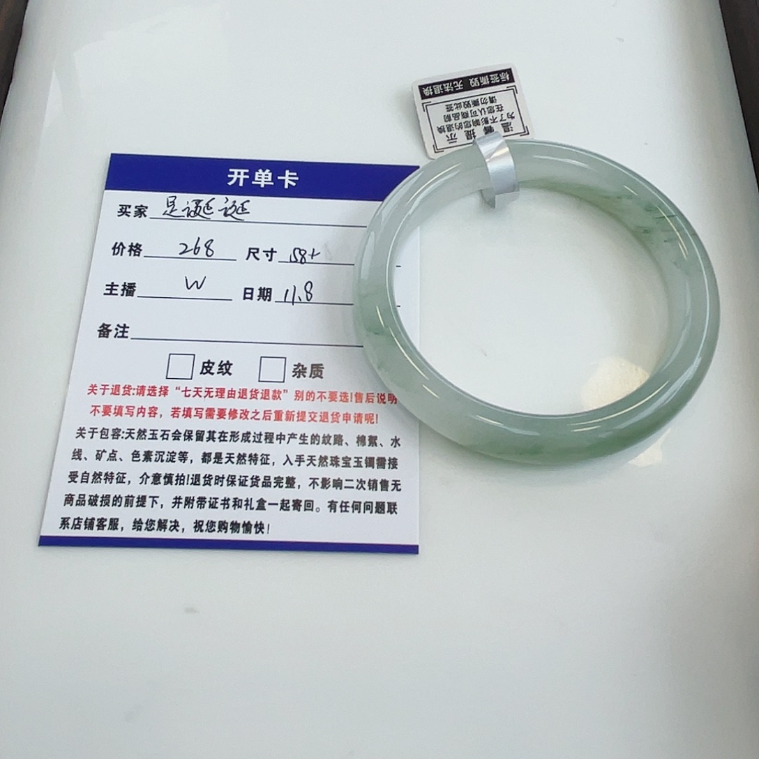 是****石英质玉未镶嵌手镯