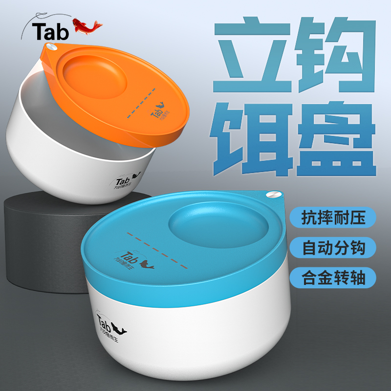 Tab双层拉饵盘强磁一线拉饵盒饵料盘全磁拉耳盒一体拉铒盘盆饵盒 