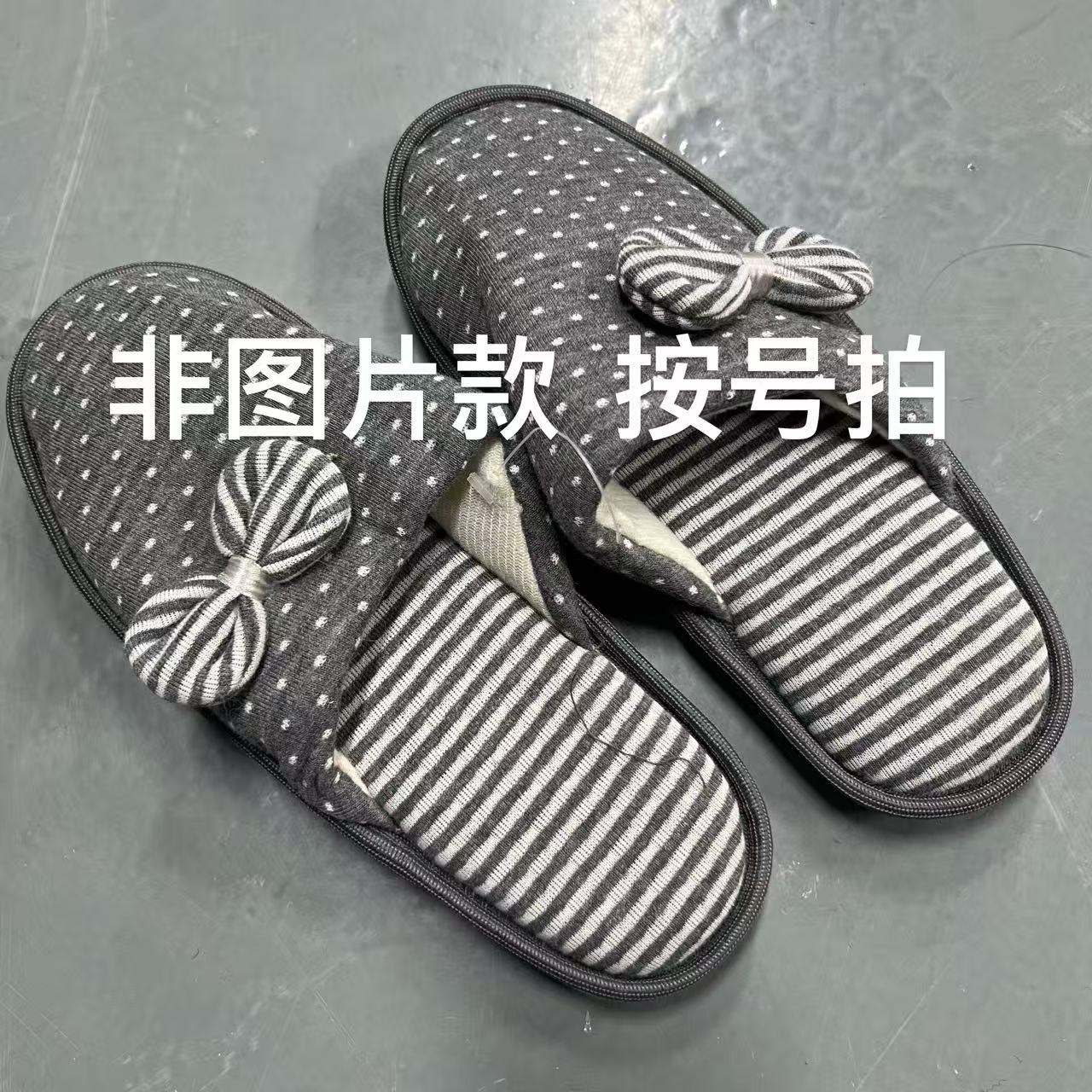 家居鞋棉拖鞋休闲鞋 百货链接 331-360