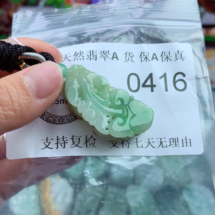 翡翠吊坠(不含链)未镶嵌