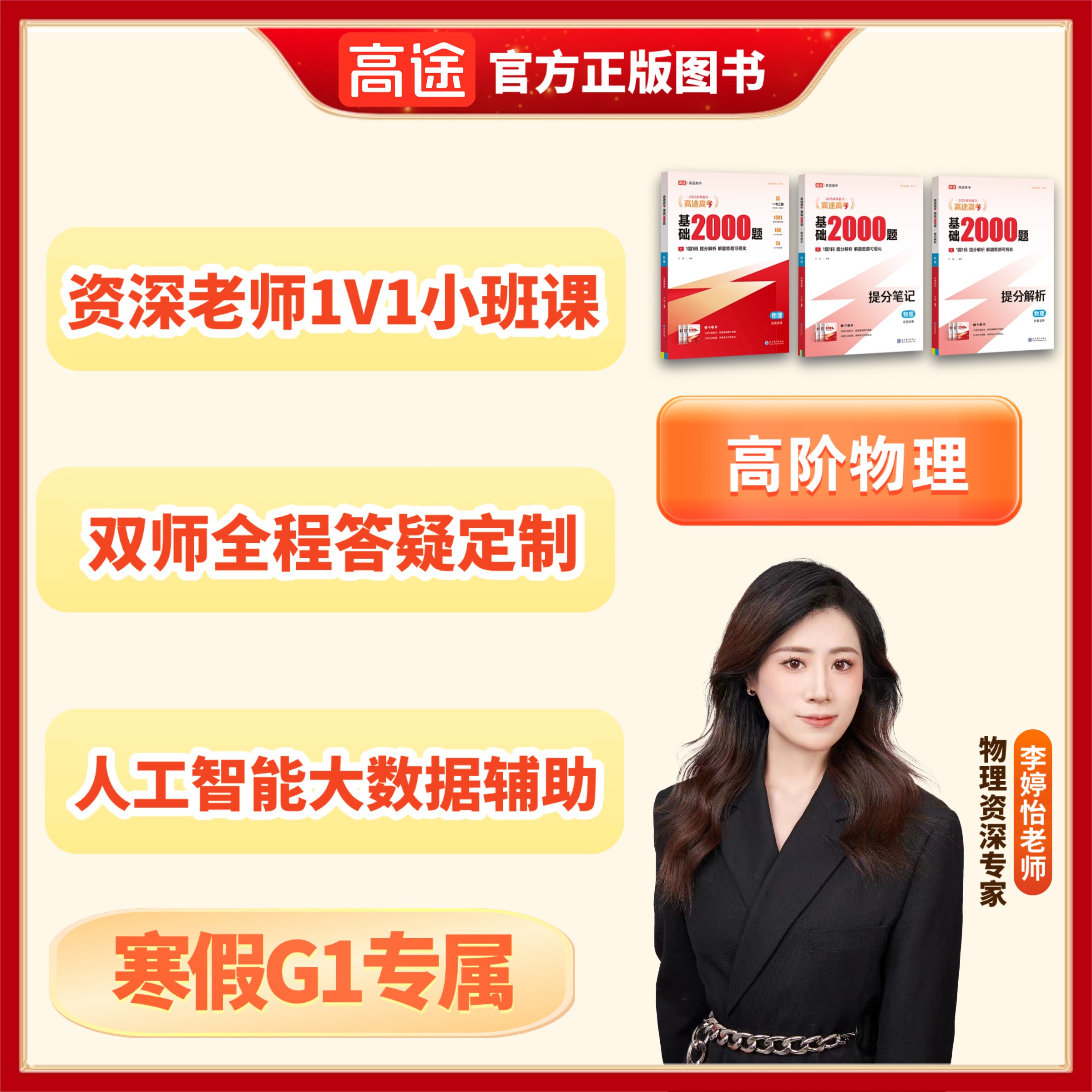 【命题小怡】寒假特训营（G1）