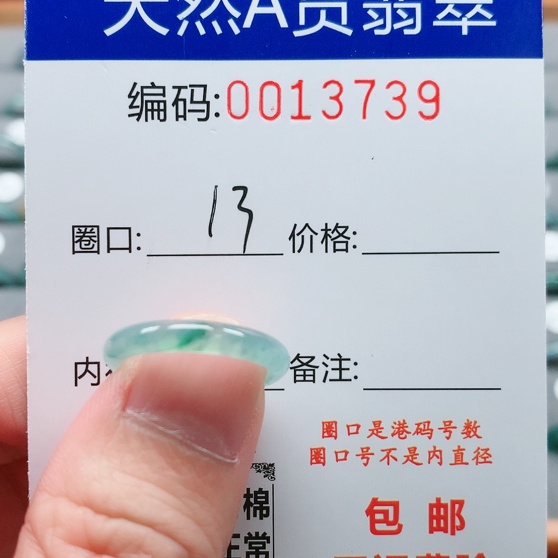 【闪购商品】翡翠戒指未镶嵌戒圈