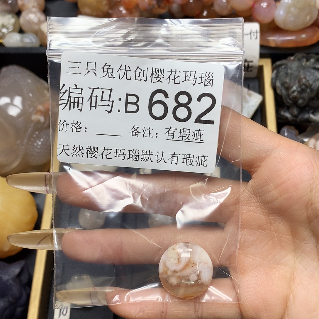 玛瑙/玉髓樱花合金?****?