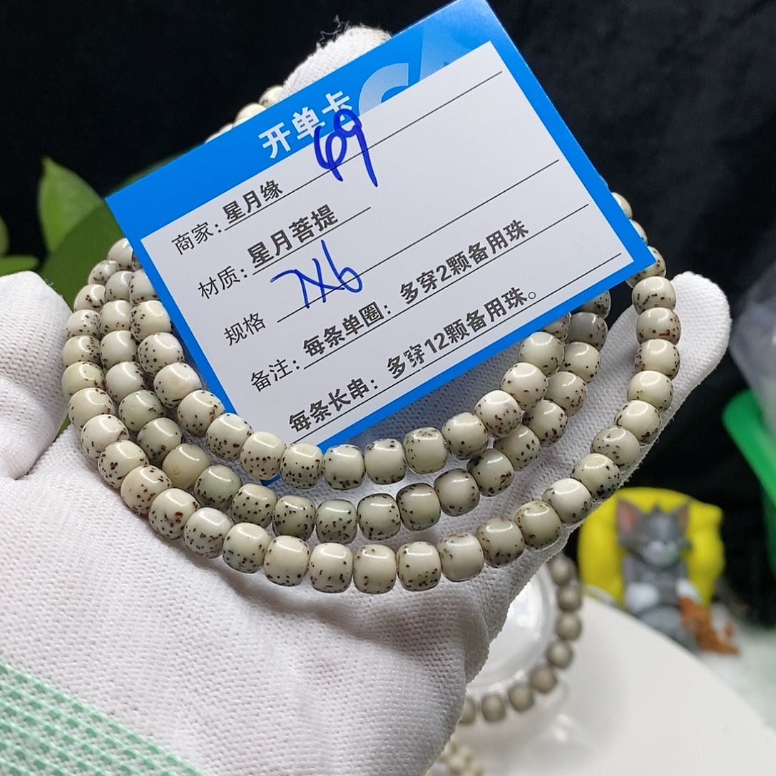 【闪购商品】吊坠星月菩提49$&’llll