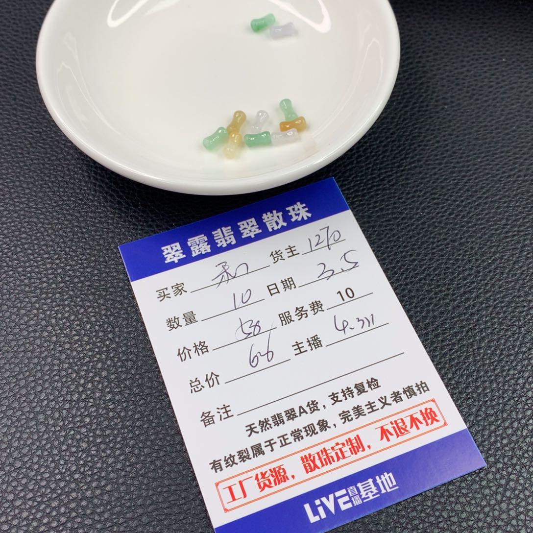 翡翠手链未镶嵌和****c翡翠散珠DIY多样性自发