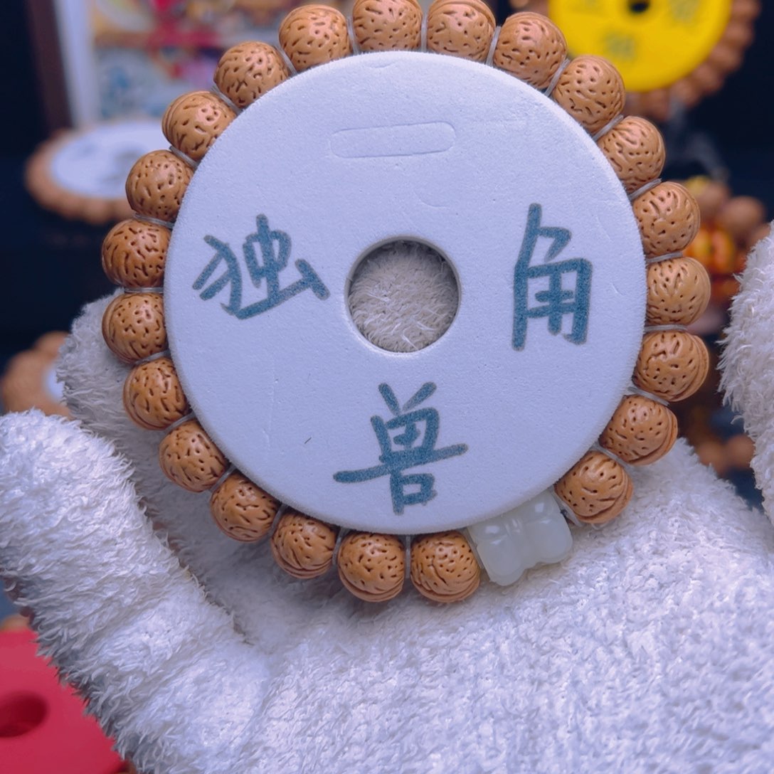 桃核手串1.0全品独角兽