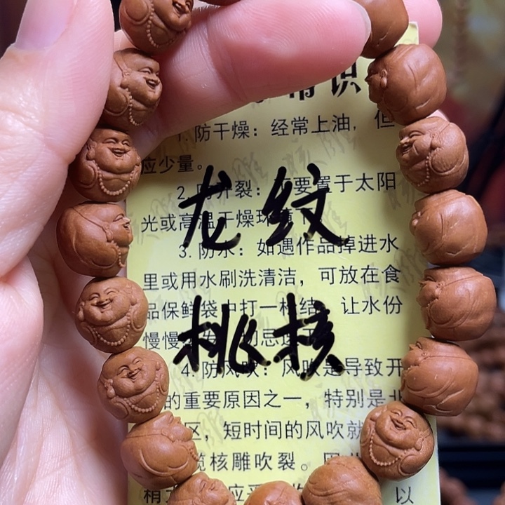 手串/手链橄榄核龙纹桃核