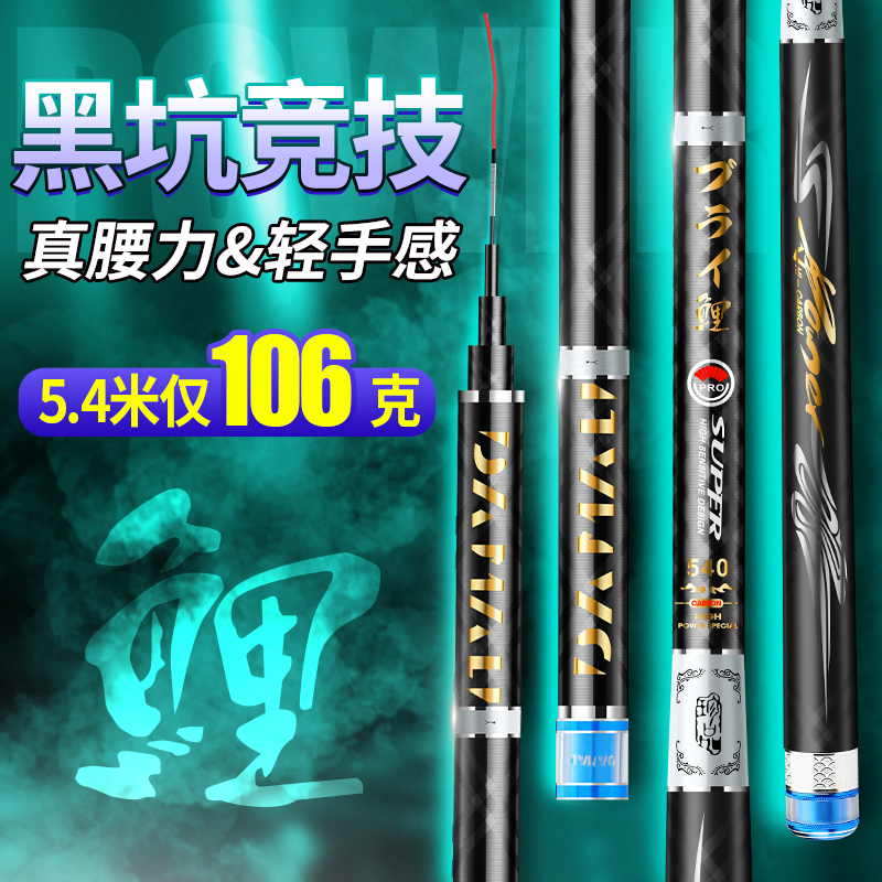 水中鱼黑钢鲤5H/6H/8H品牌黑坑超轻超硬鱼竿19调手竿钓鱼竿台钓竿