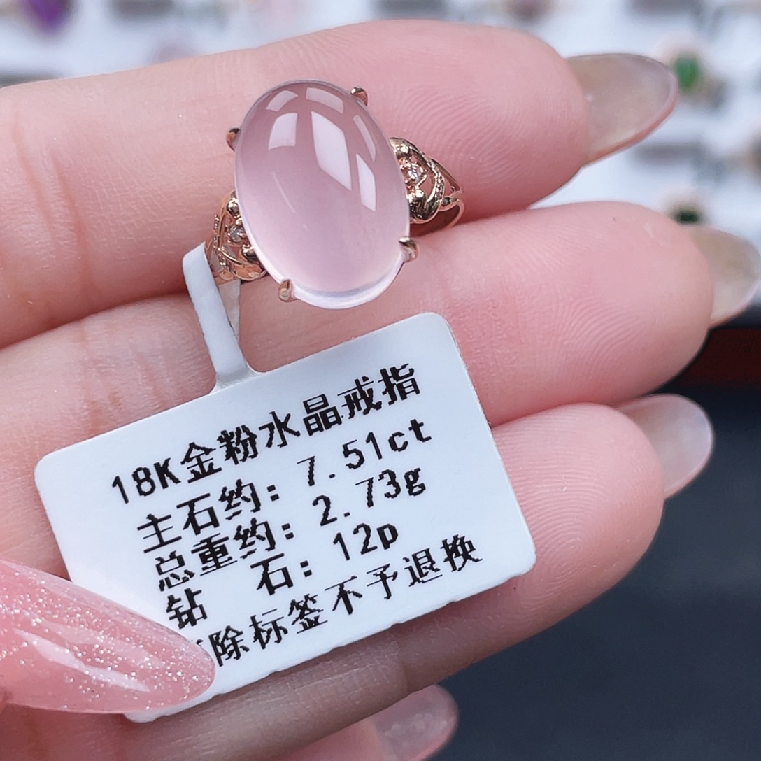 戒指18K金镶嵌芙蓉石